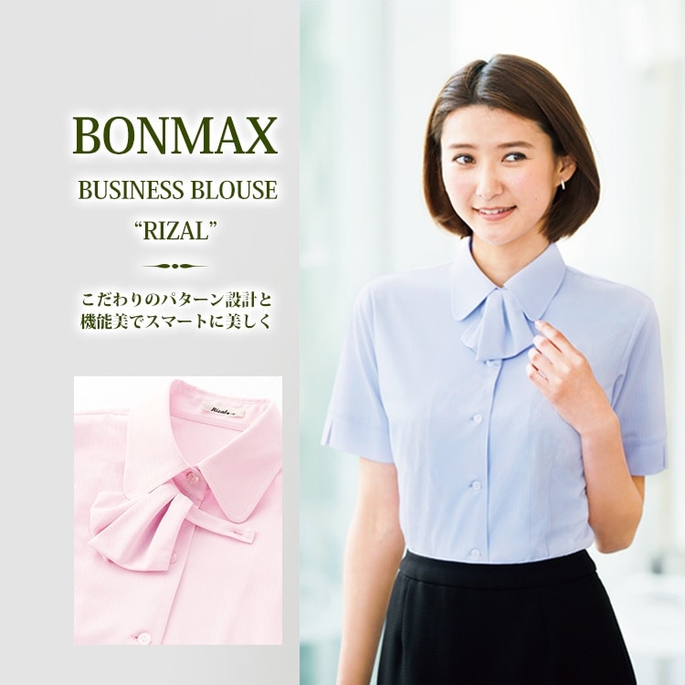 【事務服半袖リボンブラウス】 リボン取外し可・ニット  防透  5～21号  3色 夏服/会社制服 (BOMRB4548)