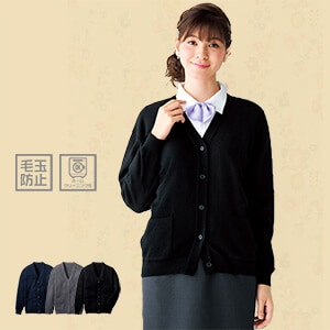 【事務服カーディガン 丈長め】厚手素材・アクリル70％ ウール30％  7～17号  3色 着丈63ｃｍ/ オフィスユニフォーム