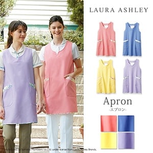 【介護制服エプロン 花柄】 制菌SEK赤 制電  フリーサイズ　４色展開　ローラアシュレイ (SUILW501)