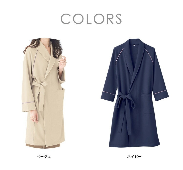 【入院用ガウン 男女兼用】 ポリ100％ S～L ベージュ・ネイビー/検診着