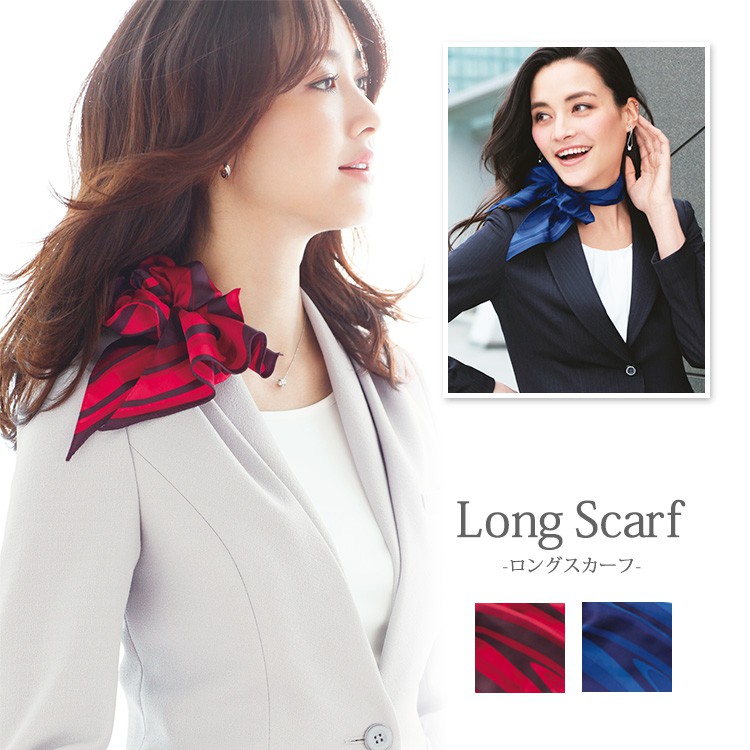 【事務服スカーフ】 （巾 20cm×長さ 120cm） (KAHEAZ604)