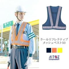 日本国有鉄道　旧国鉄作業服上下　＆　セーフティ安全反射ベスト　西条駅 0000000007433_TdtY5MD.jpg