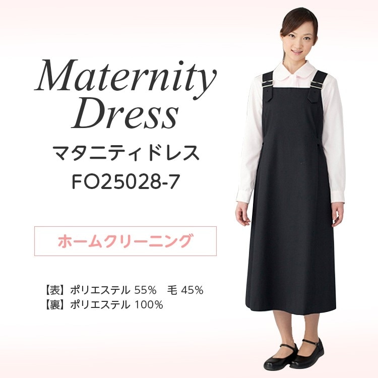 【事務服マタニティ】 家庭洗濯可 サイズ フリー　ネイビー色