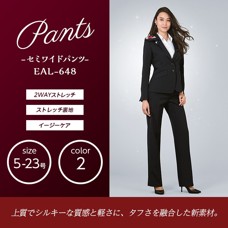 【事務服パンツ】 会社制服・セミワイドスーツ・ （股下フリー83cm）ネイビー＆黒