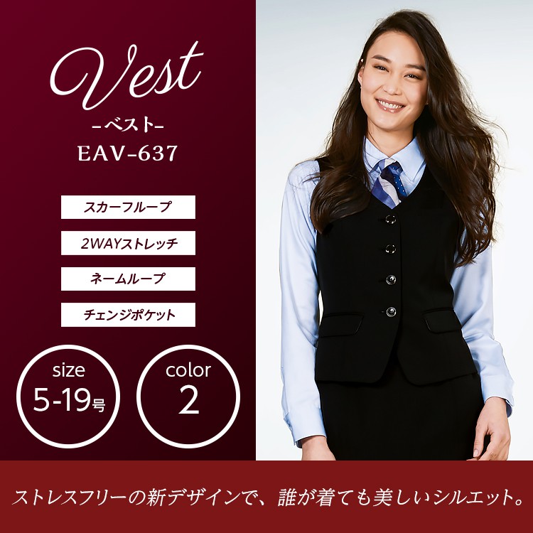 【事務服ベスト】enjoyスカーフループ付き「大きめポケット」 5～19号 / オフィスユニフォーム