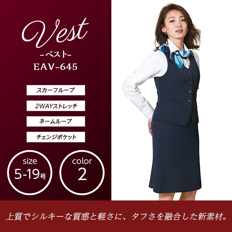 【事務服ベスト ストライプ】 ストレッチ「大きめポケット」ネームループ付き 5～19号 / enjoyスカーフループ付き