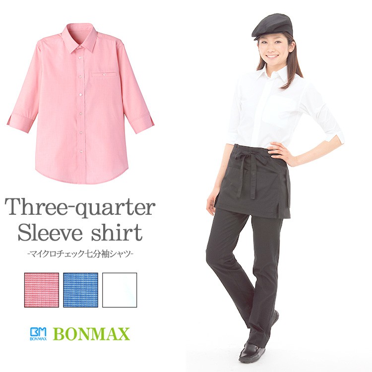 【飲食店制服ブラウス 七分袖】 レディース・チェック柄シャツ  レッド・ブルー・ホワイト/スタッフユニフォーム 女性用