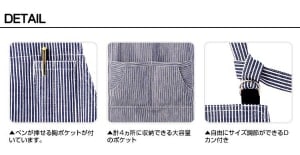 飲食店エプロン｜ストライプ・ヒッコリー・おしゃれ店舗制服にも
