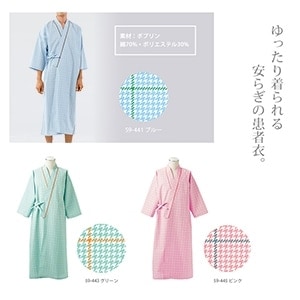 病院パジャマの通販－患者衣・入院着・検診ウェア 【e-UNIFORM】
