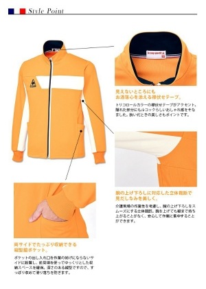 介護用ジャージの通販－ルコック 「収納たっぷりポケット」ケア