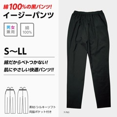 dosaブラック 100%コットン パンツ 裾ポンポン付き dosaブラック 100%コットン パンツ 裾ポンポン付き dosaブラック 100