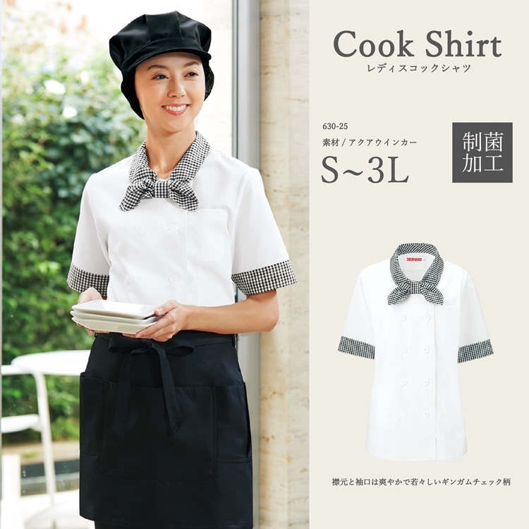 【飲食ユニフォーム コックシャツ】 レディース・ポリ80％綿20％ S～3L パン屋・レストラン制服/洋菓子店