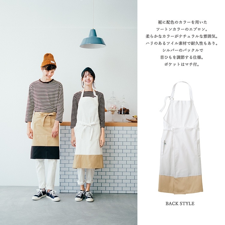 飲食店エプロンユニフォームの通販－カフェ制服・おしゃれパン屋さん