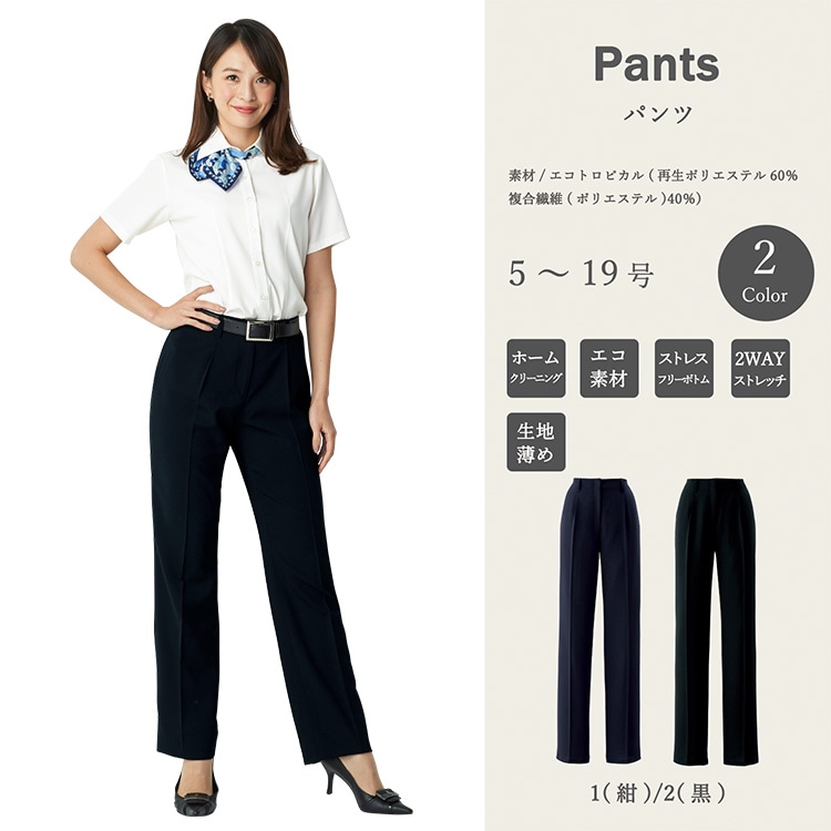 【事務服パンツ 夏服】 細めストレート 家庭洗濯可 5～19号 紺色 黒色 (JOI76612)