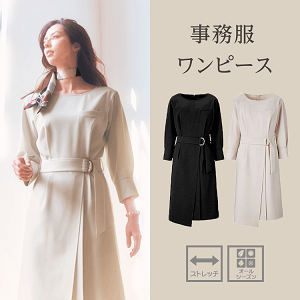 【オフィス制服 ワンピース】 案内スタッフユニフォーム 5～23号　ブラック/ベージュ