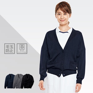 【ナースカーディガン 丈長】「厚手素材」 アクリル70％ ウール30％  7～17号  3色　着丈63ｃｍ/看護師ウェア (FOLFN152)