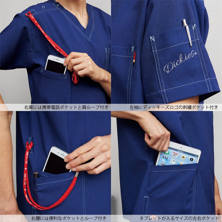 医療スクラブディッキーズの通販－ドクター診察衣・おしゃれナース服