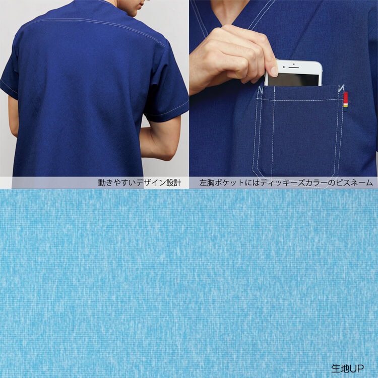 医療スクラブディッキーズの通販－ドクター診察衣・おしゃれナース服