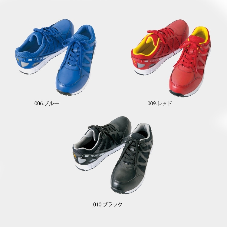 【TULTEX安全靴】耐油・耐滑 セーフティーシューズ 樹脂先芯アリ 男女兼用 ワイズ3E/22.0～30.0cm 3色