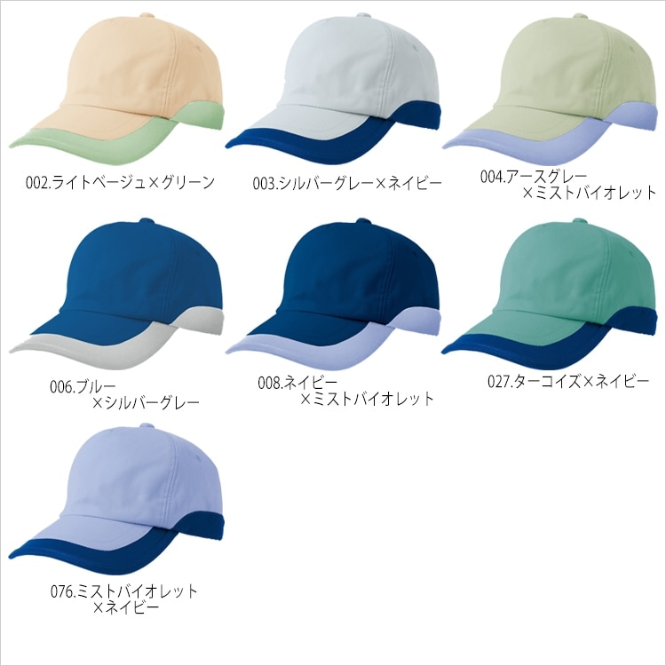 作業帽子の通販－工場ユニフォームキャップ帽・運送会社にもおすすめ