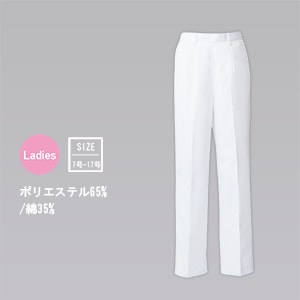 【白衣ズボン レディース 】 大きいサイズ17号有り・調理白衣パンツ・女性用 7～17号/キッチンパンツ