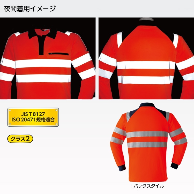 高視認性安全作業服 ポロシャツの通販－夜間対応リフレクター付き作業