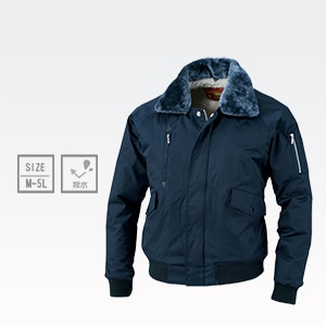 【防寒作業着 パイロットジャンパー】 裏ボアジャケット M～5Ｌ ネイビー