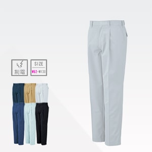 【作業着ズボン 男女兼用】  静電気防止 ソフトツイル素材 W62～130  6色/業務制服パンツ (NOKA1763)