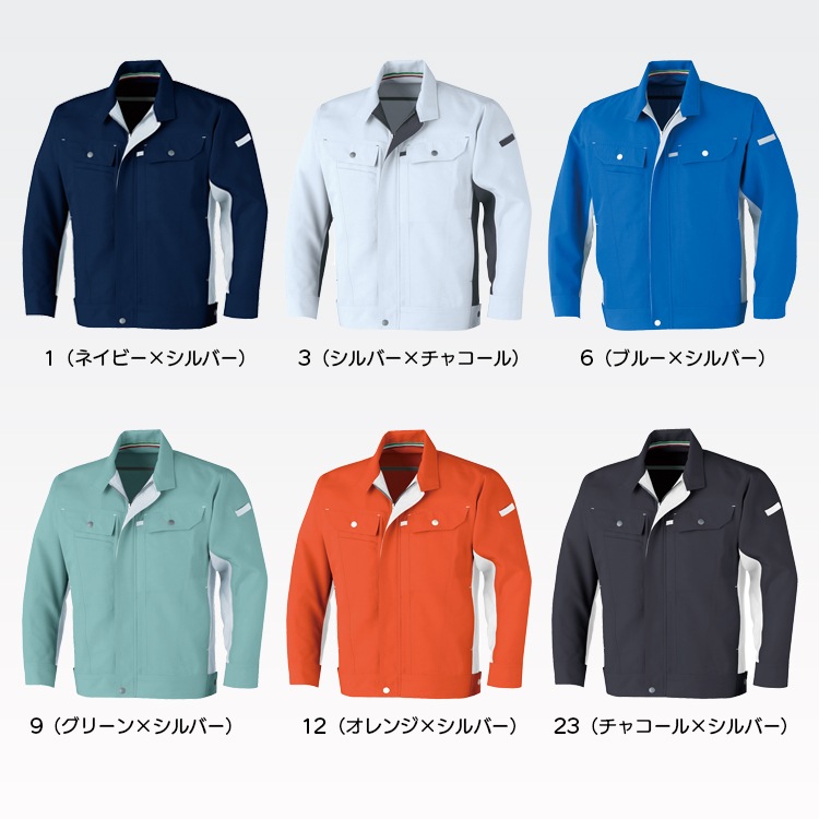 作業着ブルゾン夏用の通販－「高通気＆接触冷感」営業職や工場