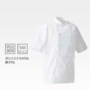 【コックコート半袖】男女兼用・厨房白衣 S～6L 白  飲食店ユニフォーム