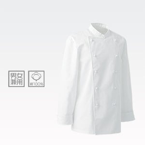【コックコート綿100% 長袖】 男女兼用・厨房白衣  S～5L  飲食レストラン/ シェフ制服 (HYS1185)