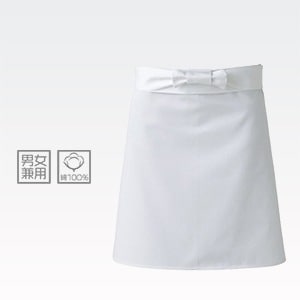 【調理場前掛け 綿100%】 丈58㎝～  「火力の強い厨房にもおすすめ」  M～LL 白