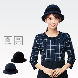 【受付 帽子】ショールーム・バスガイド・インフォメーション  ウール100% フェルトタイプ  M/Lサイズ 2色