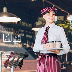 【レストラン制服 コックタイ】 男女兼用・撥水制電素材  フリーサイズ エンジ・ブラウン・グレー・ブラック