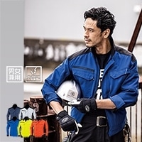 作業服の通販 － かっこいい工場ユニフォーム・会社制服ジャンパー