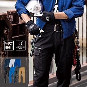 【作業着カーゴパンツ】 ノータック作業服ズボン・JIS制電 W62～W120（男女兼用） 7色/運送ドライバーユニフォーム (NOKA8175)