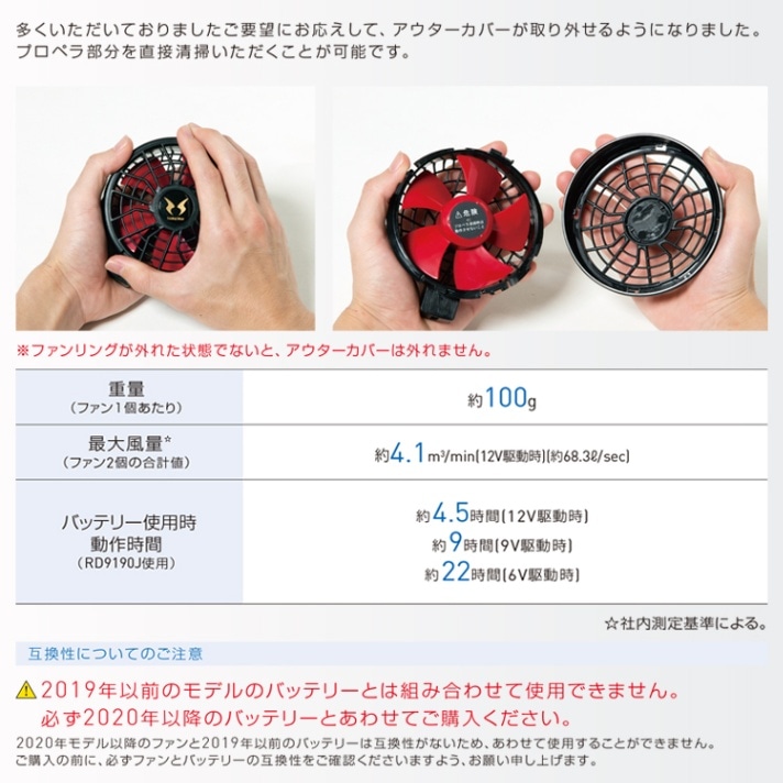空調風神服ファン12Vの通販－サンエス空調服・対応バッテリー RD9290J