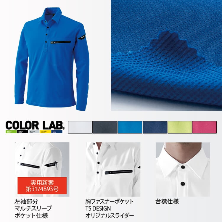 作業服ポロシャツ長袖の通販－「吸汗速乾＆制電素材」運送会社