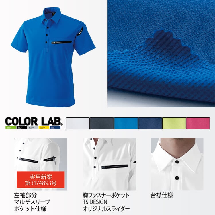 参照用ポロシャツ 夏用作業服の通販 － おしゃれ業務用ポロシャツユニフォーム ・ TS