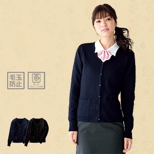 【事務服カーディガン】 抗ピル加工（毛玉防止） 家庭洗濯可 S～L 2色 / オフィスユニフォーム (FOLA303)
