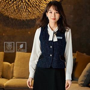 【受付制服ベスト】 SDGs「環境配慮エコ素材」 家庭洗濯 5～19号 ネイビー  ホテル制服/事務服