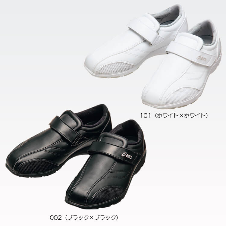 【ナースシューズ】アシックス・マジックタイプ「通気性抜群！」母趾関節運動ソール  3E・21.5～25.5cm 看護師/ドクター  女性用