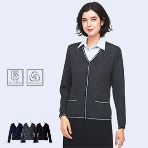 【事務服カーディガン】フロントライン・ホームクリーニング対応  S～3L 3色  会社制服/オフィスユニフォーム