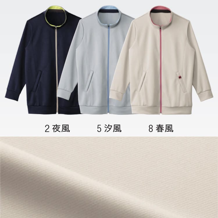 介護ヘルパー制服の通販－おしゃれジャージ・ケアユニフォーム