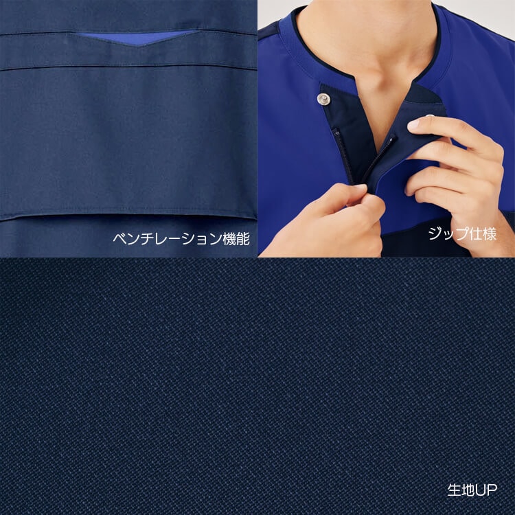 介護スクラブの通販－「涼しい！」 ケアヘルパーユニフォーム メンズ