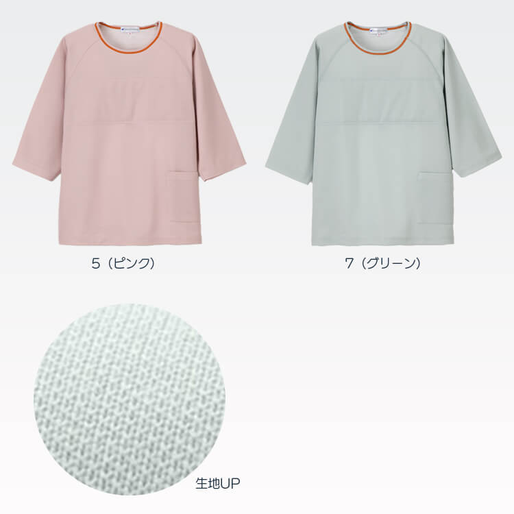 ナガイレーベン検診衣の通販－検査着・患者衣・健康診断ウェア・入院服