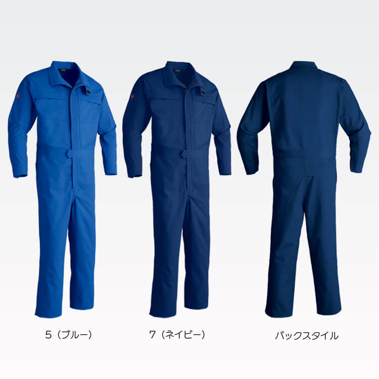 難燃性作業服ツナギの通販－綿100％・JIS規格適合防炎服・溶接鋳造 【e