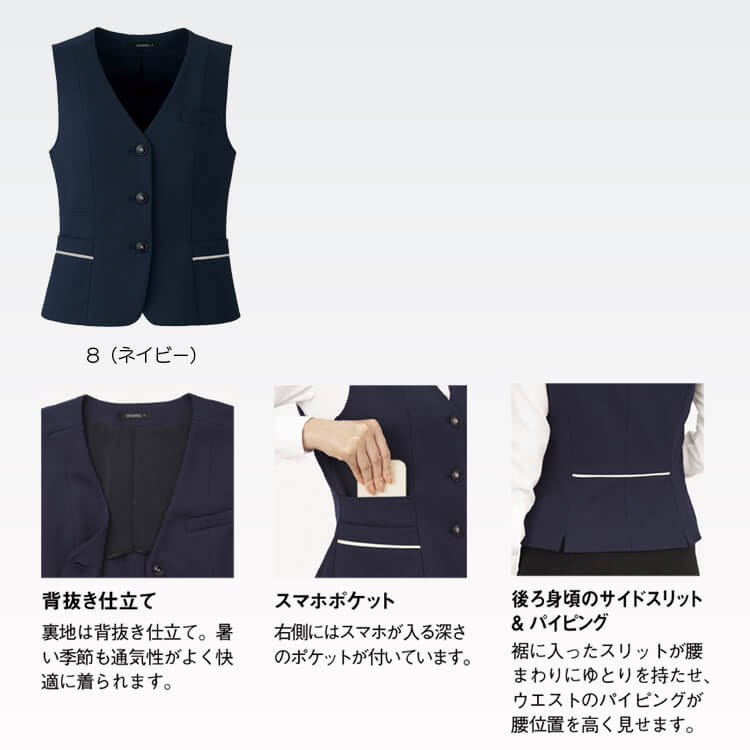 事務服ベスト 夏服｜ボンマックス・背抜き仕立ての涼しい素材・会社