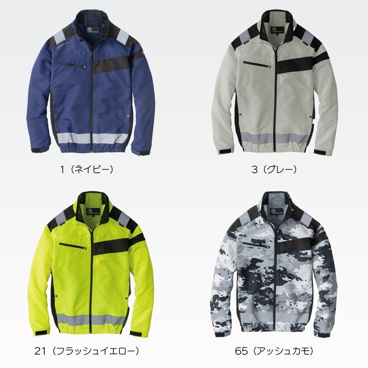 ファン付き作業着 長袖｜空調風神服セット・24Vバッテリーファン・フル