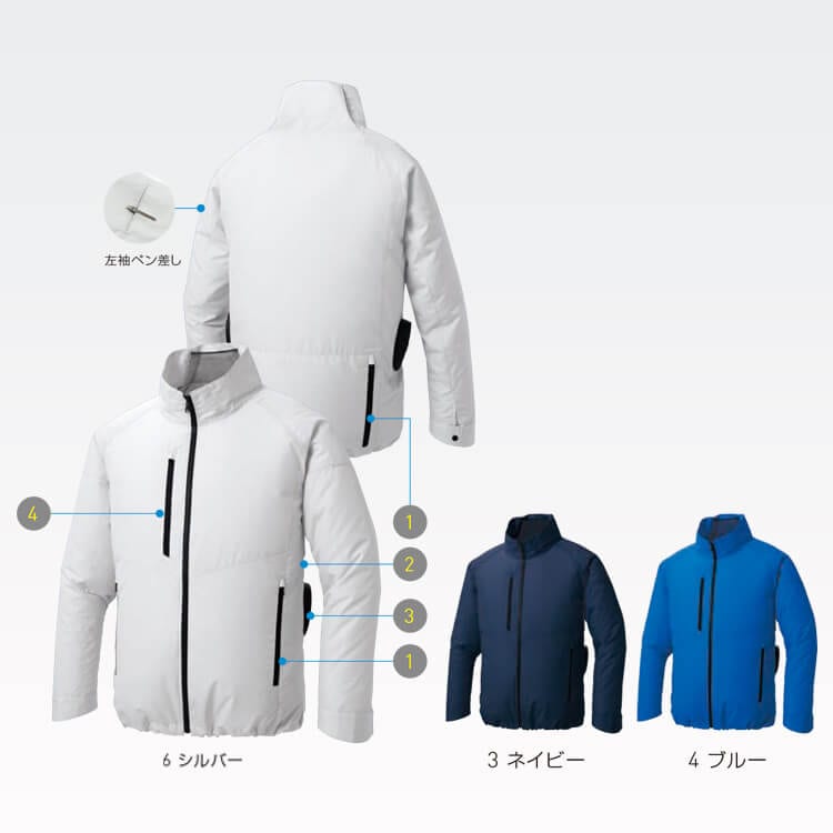 空調服　長袖　2枚 空調風神服　インナースペーサー ファン/バッテリー　セット 空調風神服 長袖｜ジャンパー・熱中症対策・イベントブルゾン